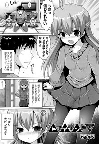 Download Shoujo Kumikyoku 4