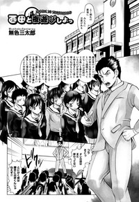 Download Shoujo Kumikyoku 4