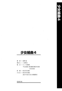 Download Shoujo Kumikyoku 4