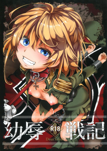 Download Youjoku Senki