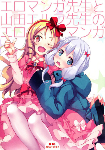 Download Eromanga Sensei to Yamada Elf Sensei no Eromanga