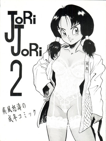 Download Jori Jori 2