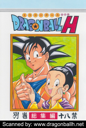 Download DRAGONBALL H Soushuuhen