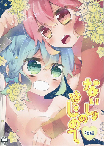 Download Naisho no Hajimete Kouhen