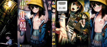 Download Shoujo Netsu - Girls Fever