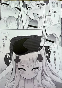 Download FF30【 毛玉丸 】指揮官!!有我在就足夠了 少女前線 HK416