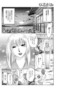 Download Hirugao Ch. 140