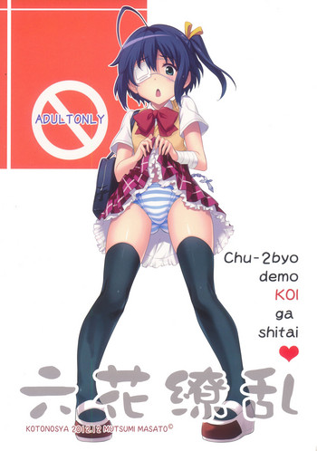 Download Rikka Ryouran