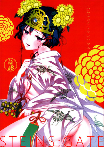 Download Yaotome no Chrysanthemum