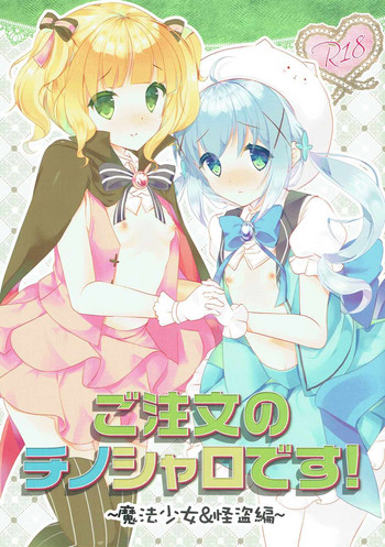 Download Gochuumon no ChinoSharo desu!