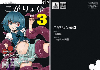 Download Koga Ryona Vol. 3