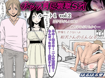 Download Charao ni Netorare Route 1 Vol.2