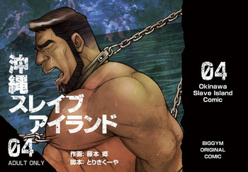 Download Okinawa Slave Island 04