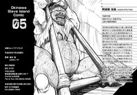 Download Okinawa Slave Island 05