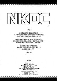 Download NKDC Vol. 7