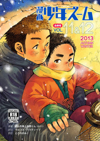 Download Manga Shounen Zoom Vol. 11 & 12