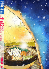 Download Manga Shounen Zoom Vol. 11 & 12