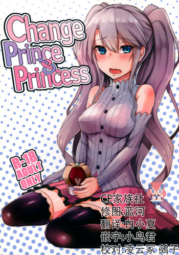 Download Change Prince & Princess