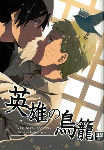 Download Eiyu no Torikago