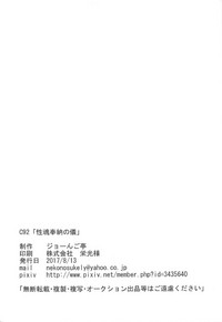 Download 性魂奉納の儀