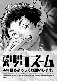 Download Manga Shounen Zoom Vol. 13