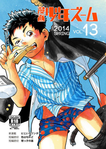 Download Manga Shounen Zoom Vol. 13