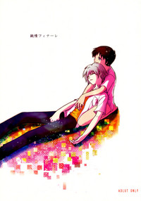 Download Junjou Finale