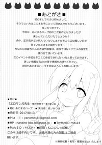 Download Eromanga Sensei