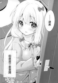 Download Eromanga Sensei