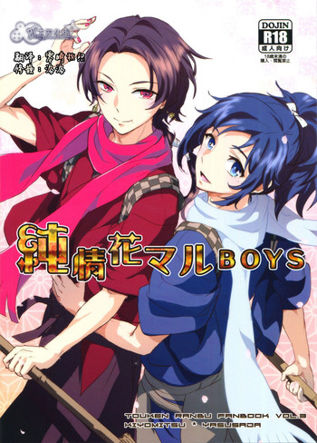 Download Junjou Hanamaru BOYS