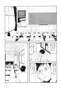 Download Danchi no Gakkou Ichi to Ni no Sairoku Hon