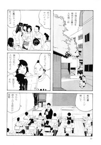 Download Danchi no Gakkou Ichi to Ni no Sairoku Hon