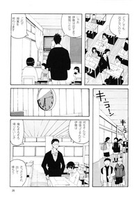 Download Danchi no Gakkou Ichi to Ni no Sairoku Hon