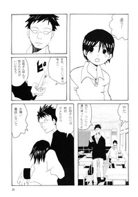 Download Danchi no Gakkou Ichi to Ni no Sairoku Hon