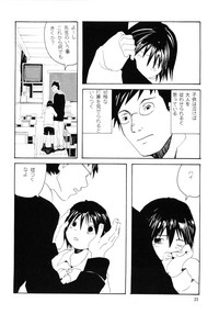 Download Danchi no Gakkou Ichi to Ni no Sairoku Hon