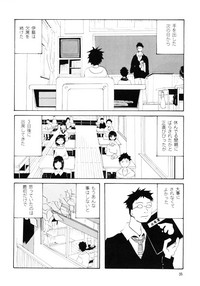 Download Danchi no Gakkou Ichi to Ni no Sairoku Hon