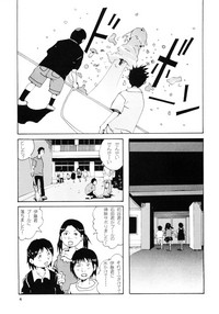 Download Danchi no Gakkou Ichi to Ni no Sairoku Hon