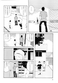 Download Danchi no Gakkou Ichi to Ni no Sairoku Hon