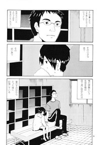 Download Danchi no Gakkou Ichi to Ni no Sairoku Hon