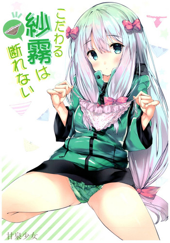 Download Kodawaru Sagiri wa Kotowarenai