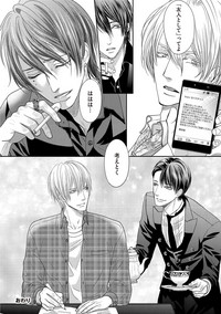 Download Aa Bocchama...! - Oh! My Mister...!