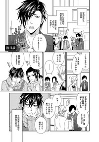 Download Hatsujou Sekuhara Hoikuen 2