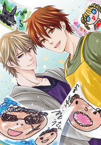 Download Hatsujou Sekuhara Hoikuen 2