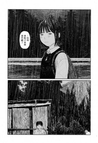 Download Amayadori no Hito | 避雨者