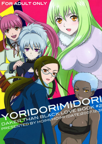 Download YORIDORIMIDORI