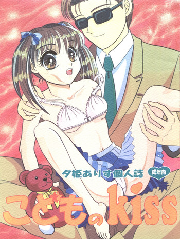 Download Kodomo no Kiss