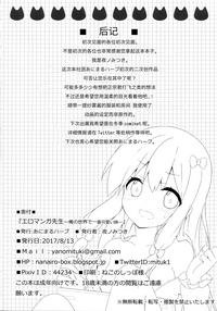 Download Eromanga Sensei