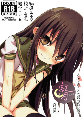 Download Shana no Kiss de okita. 3