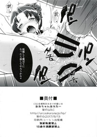 Download C92 Kaijou Gentei Omake Oritojihon Ao-chan After