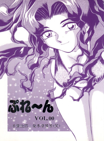 Download Plane Vol. 00